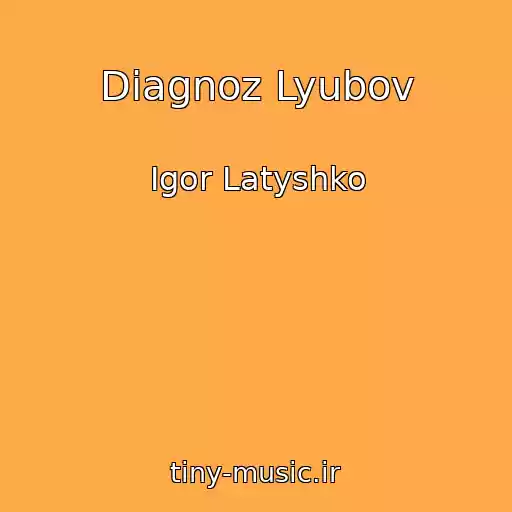 کاور آهنگ Diagnoz Lyubov از Igor Latyshko