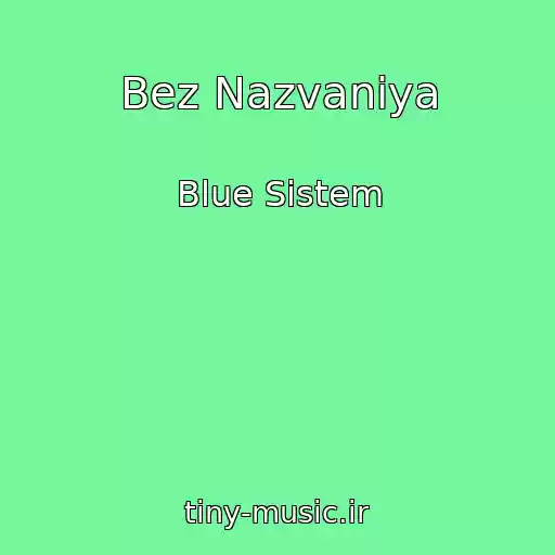 کاور آهنگ Bez Nazvaniya از Blue Sistem