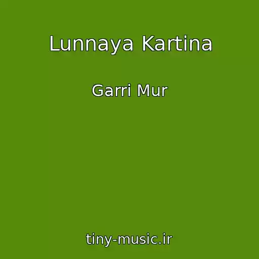 کاور آهنگ Lunnaya Kartina از Garri Mur