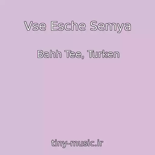 کاور آهنگ Vse Esche Semya از Bahh Tee, Turken
