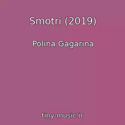 کاور آهنگ Smotri (2019) از Polina Gagarina