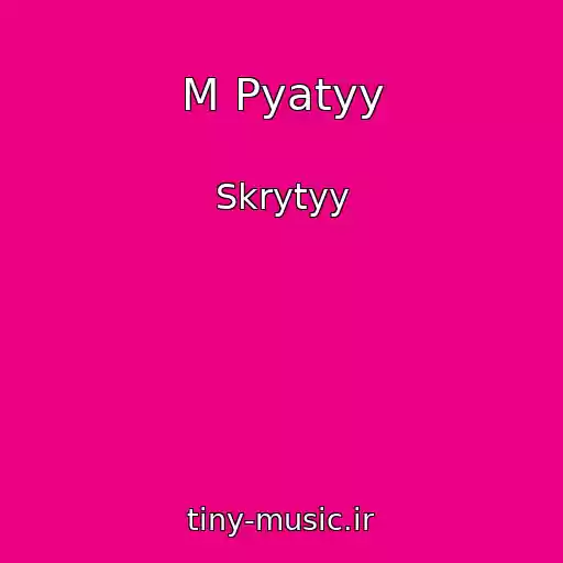 کاور آهنگ M Pyatyy از Skrytyy