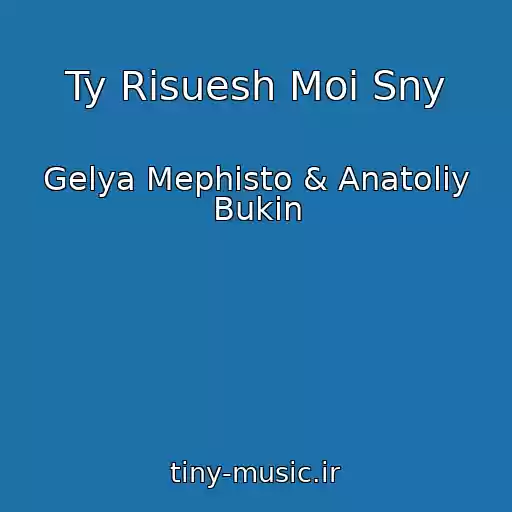 کاور آهنگ Ty Risuesh Moi Sny از Gelya Mephisto & Anatoliy Bukin