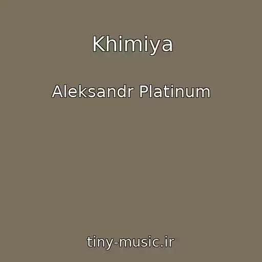 کاور آهنگ Khimiya از Aleksandr Platinum