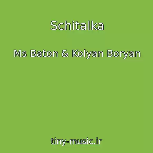 کاور آهنگ Schitalka از Ms Baton & Kolyan Boryan