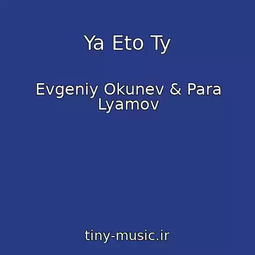 کاور آهنگ Ya Eto Ty از Evgeniy Okunev & Para Lyamov