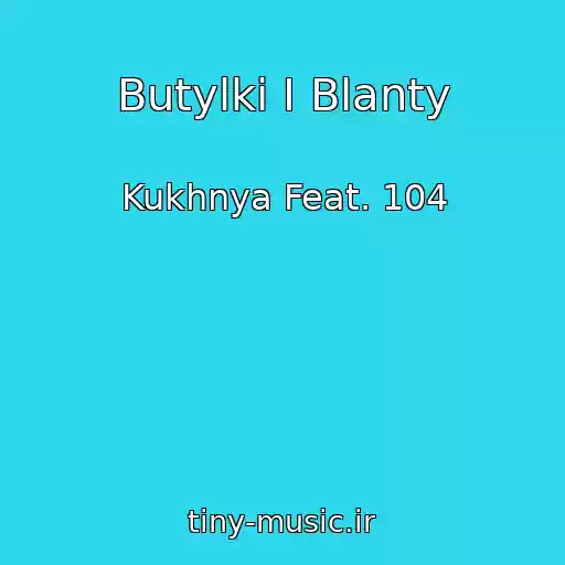 کاور آهنگ Butylki I Blanty از Kukhnya Feat. 104