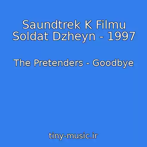 کاور آهنگ Saundtrek K Filmu Soldat Dzheyn - 1997 از The Pretenders - Goodbye