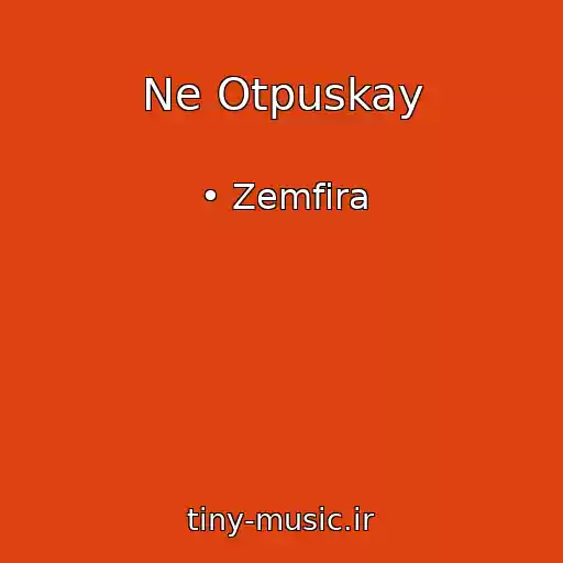کاور آهنگ Ne Otpuskay از • Zemfira