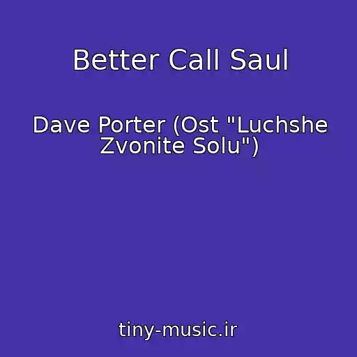 کاور آهنگ Better Call Saul از Dave Porter (Ost "Luchshe Zvonite Solu")
