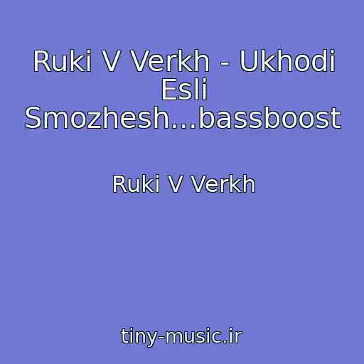 کاور آهنگ Ruki V Verkh - Ukhodi Esli Smozhesh...bassboost از Ruki V Verkh
