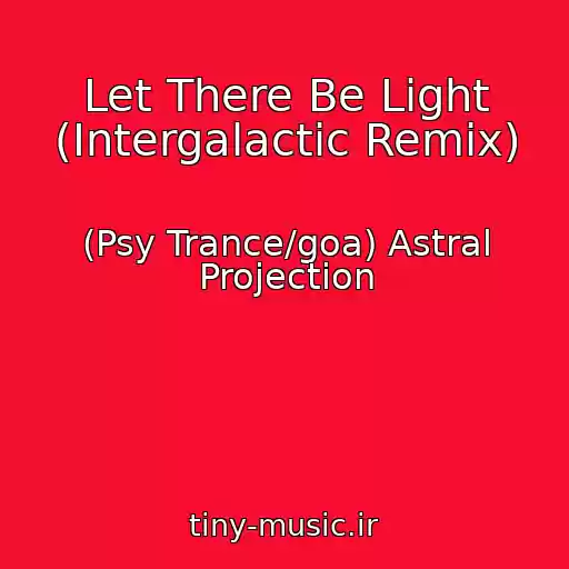 کاور آهنگ Let There Be Light (Intergalactic Remix) از (Psy Trance/goa) Astral Projection
