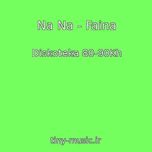 کاور آهنگ Na Na - Faina از Diskoteka 80-90Kh