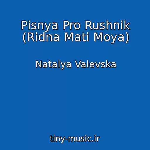 کاور آهنگ Pіsnya Pro Rushnik (Rіdna Mati Moya) از Natalya Valevska
