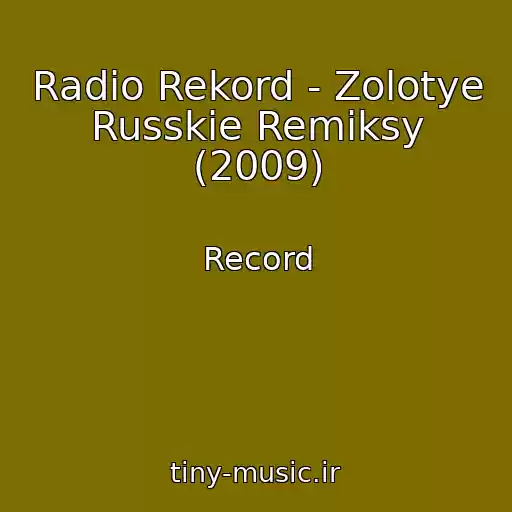 کاور آهنگ Radio Rekord - Zolotye Russkie Remiksy (2009) از Record
