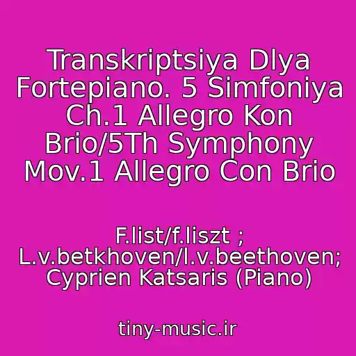 کاور آهنگ Transkriptsiya Dlya Fortepiano. 5 Simfoniya Ch.1 Allegro Kon Brio/5Th Symphony Mov.1 Allegro Con Brio از F.list/f.liszt ; L.v.betkhoven/l.v.beethoven; Cyprien Katsaris (Piano)