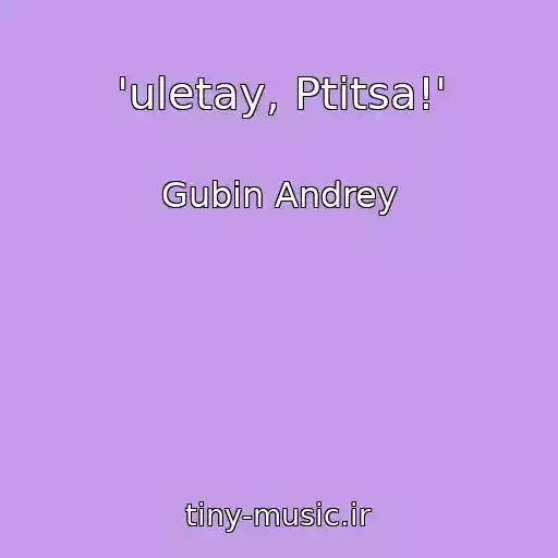 کاور آهنگ 'uletay, Ptitsa!' از Gubin Andrey