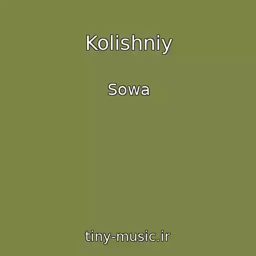کاور آهنگ Kolishnіy از Sowa