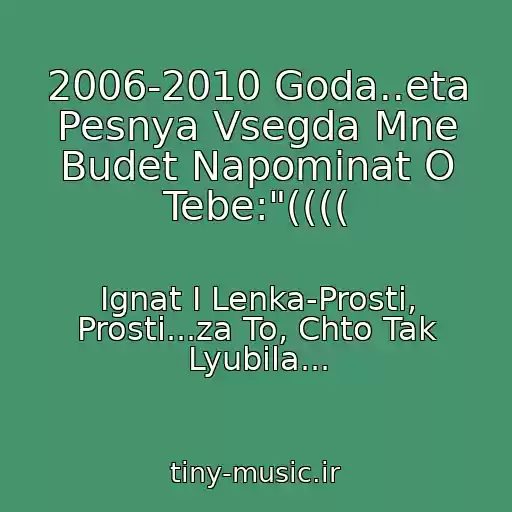 کاور آهنگ 2006-2010 Goda..eta Pesnya Vsegda Mne Budet Napominat O Tebe:"(((( از Ignat I Lenka-Prosti, Prosti...za To, Chto Tak Lyubila...