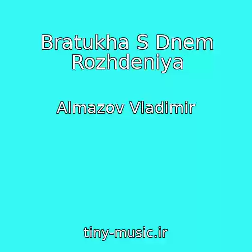 کاور آهنگ Bratukha S Dnem Rozhdeniya از Almazov Vladimir