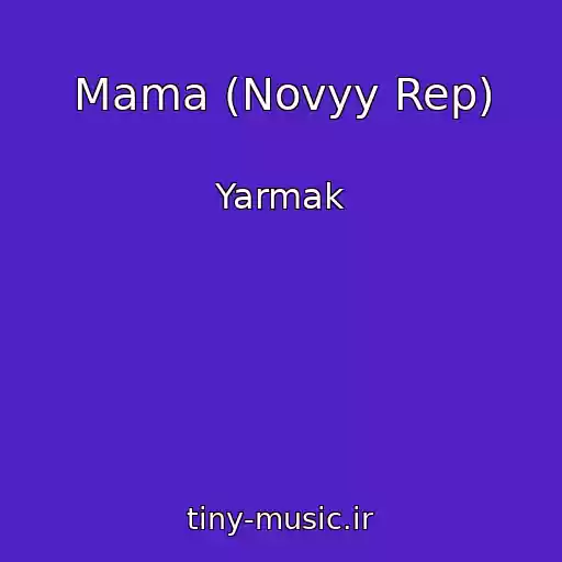 کاور آهنگ Mama (Novyy Rep) از Yarmak