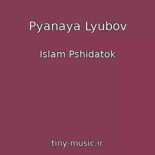 کاور آهنگ Pyanaya Lyubov از Islam Pshidatok