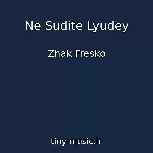 کاور آهنگ Ne Sudite Lyudey از Zhak Fresko
