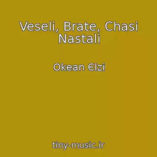 کاور آهنگ Veselі, Brate, Chasi Nastali از Okean Єlzi