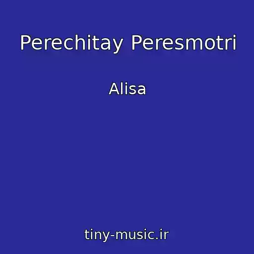 کاور آهنگ Perechitay Peresmotri از Alisa