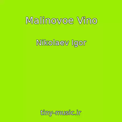 کاور آهنگ Malinovoe Vino از Nikolaev Igor