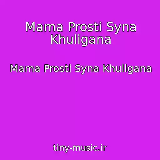 کاور آهنگ Mama Prosti Syna Khuligana از Mama Prosti Syna Khuligana