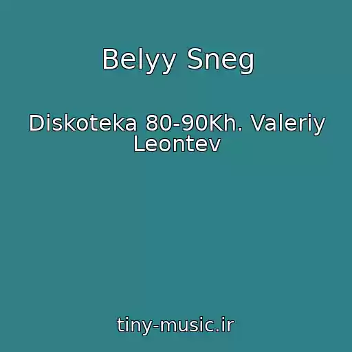 کاور آهنگ Belyy Sneg از Diskoteka 80-90Kh. Valeriy Leontev