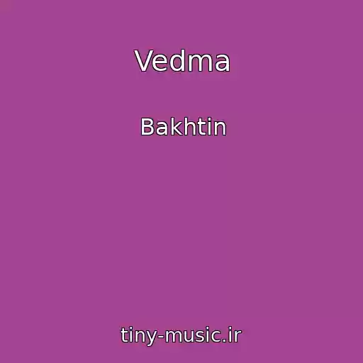 کاور آهنگ Vedma از Bakhtin