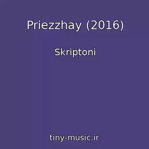 کاور آهنگ Priezzhay (2016) از Skriptoni