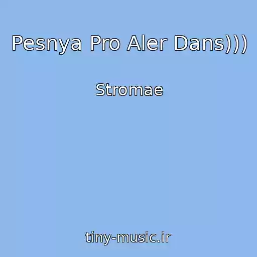 کاور آهنگ Pesnya Pro Aler Dans))) از Stromae