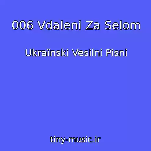 کاور آهنگ 006 Vdaleni Za Selom از Ukraїnskі Vesіlnі Pіsnі