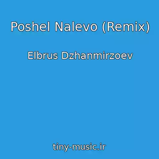 کاور آهنگ Poshel Nalevo (Remix) از Elbrus Dzhanmirzoev