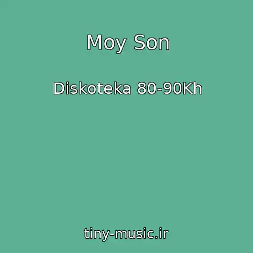 کاور آهنگ Moy Son از Diskoteka 80-90Kh