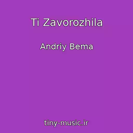 کاور آهنگ Ti Zavorozhila از Andrіy Bema