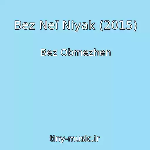 کاور آهنگ Bez Neї Nіyak (2015) از Bez Obmezhen