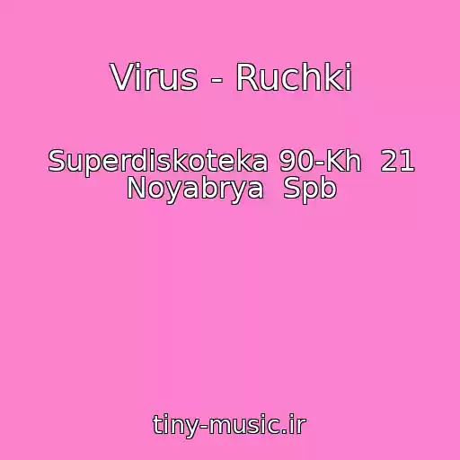 کاور آهنگ Virus - Ruchki از Superdiskoteka 90-Kh  21 Noyabrya  Spb