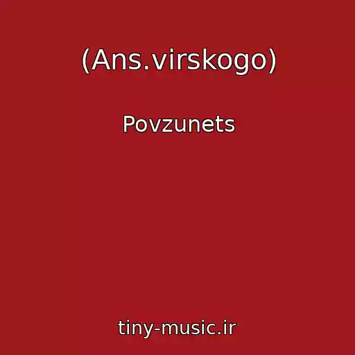 کاور آهنگ (Ans.virskogo) از Povzunets
