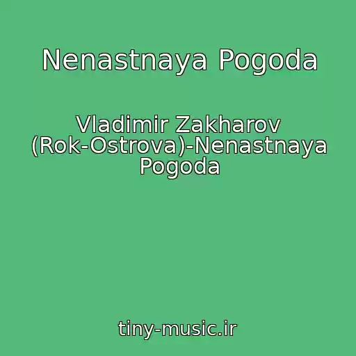 کاور آهنگ Nenastnaya Pogoda از Vladimir Zakharov (Rok-Ostrova)-Nenastnaya Pogoda