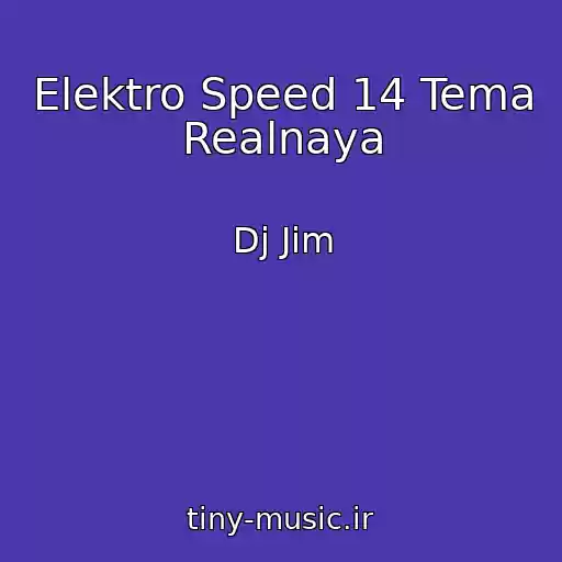 کاور آهنگ Elektro Speed 14 Tema Realnaya از Dj Jim