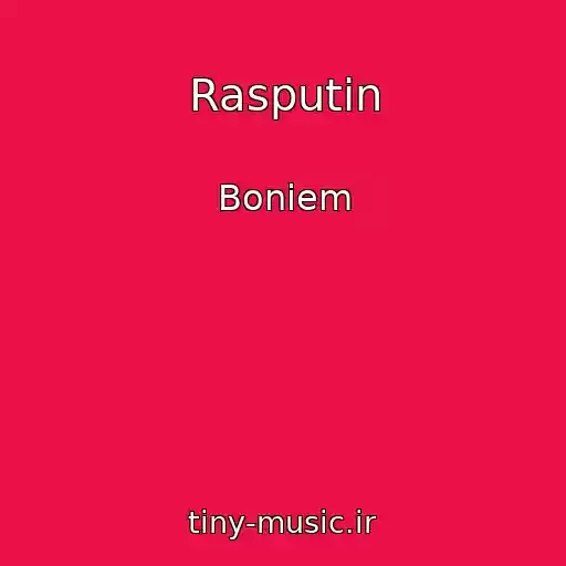 کاور آهنگ Rasputin از Boniem
