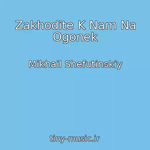 کاور آهنگ Zakhodite K Nam Na Ogonek از Mikhail Shefutinskiy