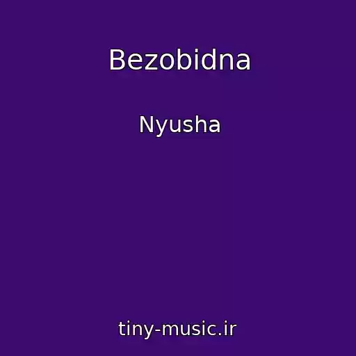 کاور آهنگ Bezobidna از Nyusha