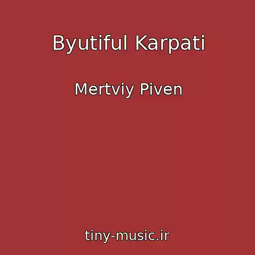 کاور آهنگ Byutіful Karpati از Mertviy Pіven