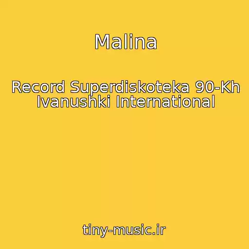 کاور آهنگ Malina از Record Superdiskoteka 90-Kh Ivanushki International