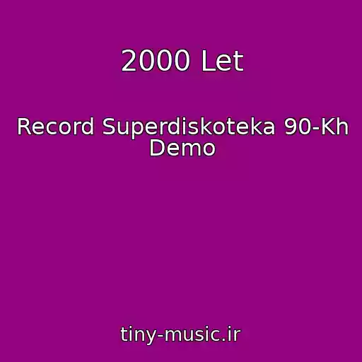 کاور آهنگ 2000 Let از Record Superdiskoteka 90-Kh Demo